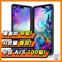 LG V50S 중고폰 ThinQ 256GB 공기계 S급, A급
