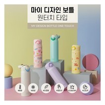 [써모스] 원터치 보온병보냉병 디자인 텀블러 JNR-500K, 색상:파스텔핑크