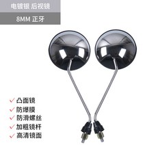 자전거거울 전동차 사이드미러 반사경 배터리 통용 페달 야디아이마 거북이 640075767, 8MM 전기 은도금
