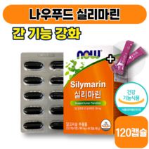 [ 간 영양제 ] 나우푸드 실리마린 800mg x 60캡슐 간 피로 숙취 활력 에너지 건강 밀크씨슬 밀크시슬 프랑스산 해바라기유 30 40 대 남성 여성 식약처 인증 엘라스틴, 2박스 (30380원 할인)