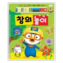 [키즈아이콘]뽀로로 썼다 지웠다 펜북 놀이 1 : 창의놀이 스프, 없음