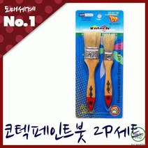 페인트붓 2P세트 1 + 1357 기름솔 도매, 단품, 단품
