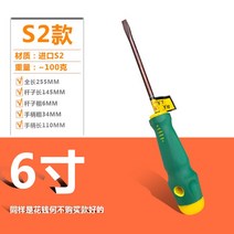 핸들스틱 초경 S2 칼 4인치 5인치 6인치 상용 큰사이즈 나사돌리개 젤라틴 이지 따개 철물 드라이버, 너트드라이버 6인치 일자