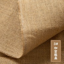 1M 천연 마 삼베 원단 린넨 황마 대마천 수제 DIY 테이블보 장식 폭150~160, 1미터당가격, 조직3