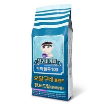 달구네커피 오달구네 블렌드 카페사장님들의 원픽! 당일 로스팅한 진짜 고소한 원두커피, 핸드드립, 1kg