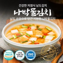 전라도 나박물김치 시원한 실비 물김치 신선한 국산 당일주문생산, 2kg x 1개, 1개, 2kg