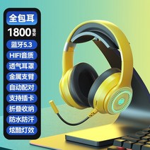 블루투스 헤드폰 무선 헤드셋 헤드 마운트 게임용 고가 서브우퍼 Huawei Apple Xiaomi oppo universal, Storm Yellow 5.3칩 + HD음질, 패키지 2