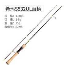 lurestar sigama 스피닝 캐스팅 낚싯대 1.45m 1.6m 1.75m ull 파워 루어 wt1-7g 스트림 로드 루어 로드 낚싯대, s532ul-1.6m