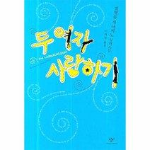 이노플리아 두여자 사랑하기, One color | One Size@1