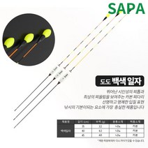 싸파 싸파 도도 민물찌 7종 민물 올림 낚시 발사목찌, 그린 유선형 논바닥찌 35cm