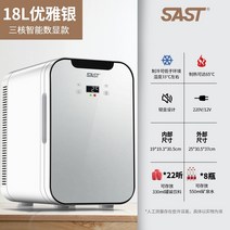 원도어 냉장고 초미니 레트로냉장고 초소형 쇼케이스 음료냉장고모유 냉장 기숙사 일회용, 18l 3코어 디지털 디스플레이 모델 유리문 자동
