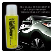 49개 MIK 페인트 리무버 (150mL) 흠집크리너 크리너, 1