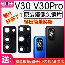 무선후방카메라 화웨이용 영예 V30V30Pro후치 웹캠 렌즈 백렌즈 개원 장착유리 거울표면 프레임, 기본, T10-V30V30Pro불통 사용 말아주