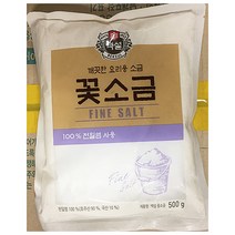 MDG2354 소금 가공 정제 꽃소금 백설 500g X20개 고운 가는 고운소금/꽃소금/가는소금/식자재납품업체, 1