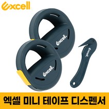EXCELL 스트레치 필름 핸드세이버 랩핑기 세트구성(랩핑기 2P + 커터) SF-9756, SF-9756 스트레치 필름 핸드세이버 랩핑기 세트