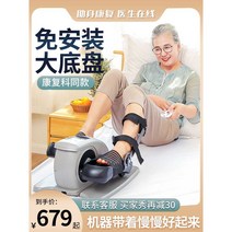 재활치료 미니싸이클 운동기구 재활운동 재활치료, 침대형 호스트 + 더블 브라켓