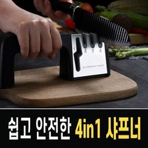 미끄런방지 4단계 샤프너 칼갈이 세트 블랙 [SN:7CA61D#720], [W7CA61D], 단일상품(무옵션)　　[#720]▷