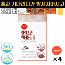 릴랙스앤락티움 흡수빠른 필름형 락티움 필름 멜라토닌 영양제 유단백가수분해물 150mg 30매 효과빠른 락티움 식약처인증 락티움, 락티움필름 4박스