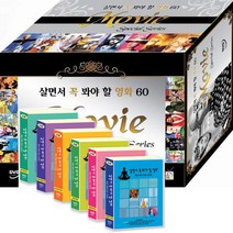 [DVD] 살면서꼭봐야할영화 특선취미건강 60선 박스세트- 김연아겨울의전설 스포츠댄스유캔댄스 인도힐링요가외