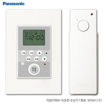 신동아ES 리치 리모컨스위치 1회로/타임키퍼/타이머 신동아전기 _ 4501209EA, $ 본상품선택