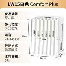 공기 정화 필터 벤타 가습기 정수 청정기 소모품 없음 엄마와 아기 및 가습 일체형 기계, lw15 화이트