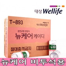 뉴케어 케이디 비투석용 KD 30캔 1박스 신장질환자 균형영양식 저단백식 맛있는 영양보충