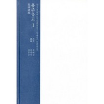 밀크북 용주유고 1, 도서