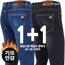 더맨월드 SH기모501번스판데님 1+1 남성 청바지 빅사이즈 겨울