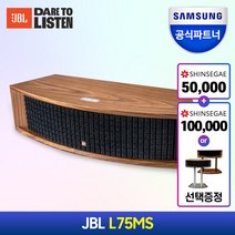 [방문청음가능] 삼성공식파트너 JBL L75ms 올인원 블루투스스피커 프리미엄스피커, 신세계상품권 10만원 증정