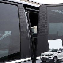 렉스턴스포츠 칸 B필러 몰딩 스티커 커버 카본 필름 악세사리, 유광실버카본