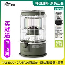 석유난로 곱창난로 미니 등유 난로 곤로 가정용 캠핌용 낚시 Paseco 스토브 옥외 난방 스토브 camp10 레인보우 스토브 히터 일산화탄소 경보기