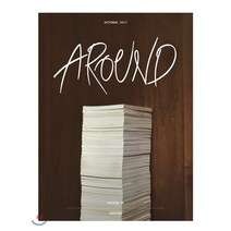 AROUND 어라운드 50 (월간) : 10월 [2017]