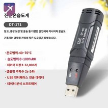 온습도계 디지털 레코더 휴대용 고정밀 산업용, DT-171