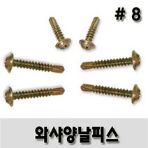 (유진코) 와샤붙이 양날피스 #8 X 16 1000 개 황색 스크류 나사 못 봉지