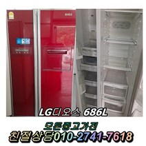 (중고) 메탈 티타늄 다량보유 삼성 지펠 LG 디오스 대우 클라쎄 대형냉장고 양문형 냉장고 강화유리 600리터급 700리터급 800리터급 900리터급