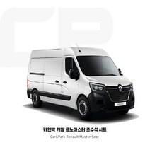 카앤박 캠핑카 르노마스터 어린이보호차량 조수석 마스터 시트