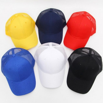 메쉬모자(아크릴) 무지모자 야구모자 단체모자