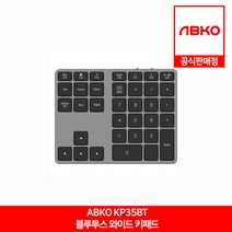 앱코 KP35BT 블루투스 와이드 키패드 키보드-무선키보드