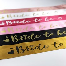 브라이덜샤워 예신 어깨띠 6컬러 신부 브라이드투비 미스코리아띠, 로즈골드