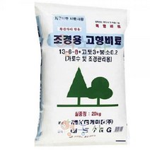 조경비료 20kg 복합비료 나무비료 수목비료 비료