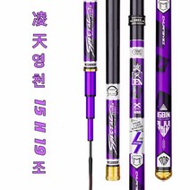 위해aidui 영천 낚시터 8H 10H 12H 15H민물낚시대, 영천 15H3.9m