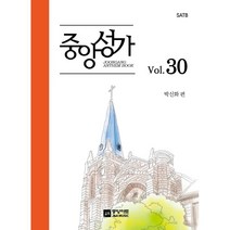 중앙성가 30집, 중앙아트
