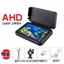 어군탐지기 100M 미끼 휴대용 음파 낚시 탐지기 어탐기 바다 낚시 수중, 5인치 AHD 모니터