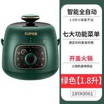 소형압력밥솥 1인용 미니 압력 밥솥 가정용 소형 전기 압력밥솥 18 220 멀티 쿠커 가전, b+UK