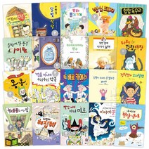늘봄북 비룡소 난 책읽기가 좋아 시리즈 베스트20 최신판, ETC