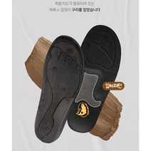 페록스 발냄새 제거 구리(CU)가 함유된 항균 기능성 깔창