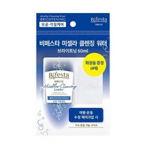 비페스타 클렌징 워터 브라이트닝 60ml (휴대용)