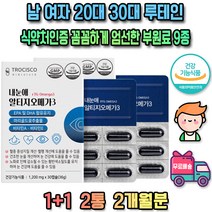 남 여 비타민 에이 눈이뿌옇게보여요 눈물흘림 루테인 눈건조 눈이침침할때 눈실핏줄터짐 노안 예방 30대 40대 50대 60대 눈이따가워요 눈피로감 눈건강 눈시력 만수국 마이봄샘 황반