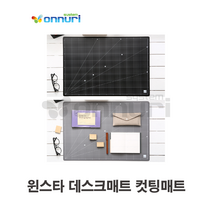 윈스타 데스크매트 컷팅매트 컬러 고무판