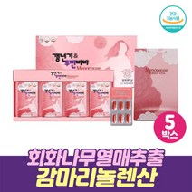 회화나무 열매 추출물 여성 갱년기 영양제 감마리놀렌산 보라지종자유 함유 식약처인정 건강기능식품, 5박스